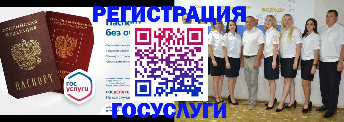 временная регистрация купить в Ейске